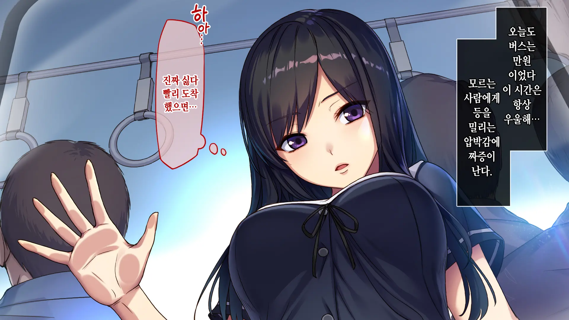 『Kiwami Chikan _ Okasareta Watashi _ Takebayashi Kotone Ver』